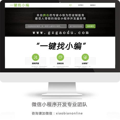 "微信小店"来袭,广州小程序开发如何自救?